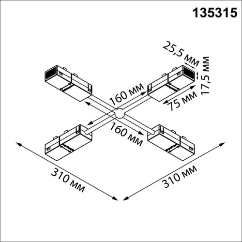 Гибкий токопроводящий соединитель X Novotech Port Vector 135315