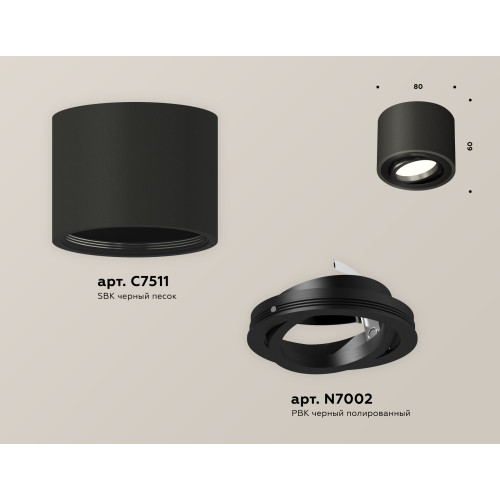 Потолочный светильник Ambrella Light Techno Spot XS7511002 (C7511, N7002)