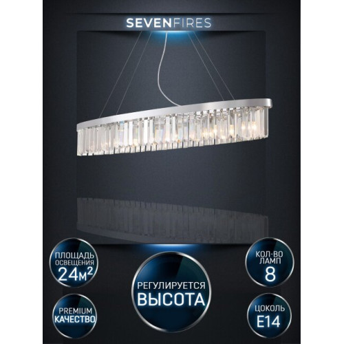 Подвесная люстра Lumien Hall Daneil LH0057/8PO-CR-CL