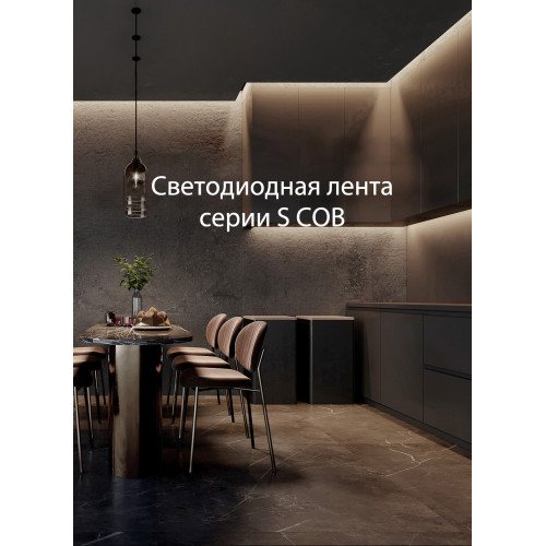 Светодиодная лента Yeelight Pro COB 24В, 7Вт, 2700-6500К, 10мм, 5м