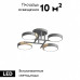 Потолочная люстра LED4U L3210-440 GR
