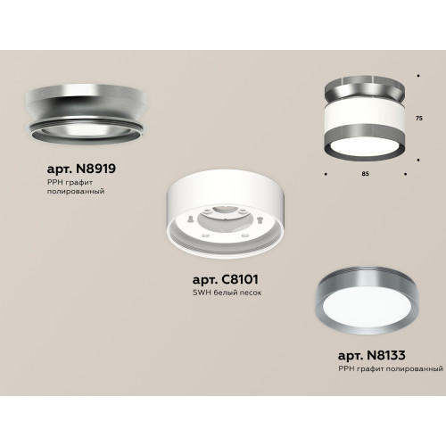 Потолочный светильник Ambrella Light Techno Spot XS8101070 (N8919, C8101, N8133)