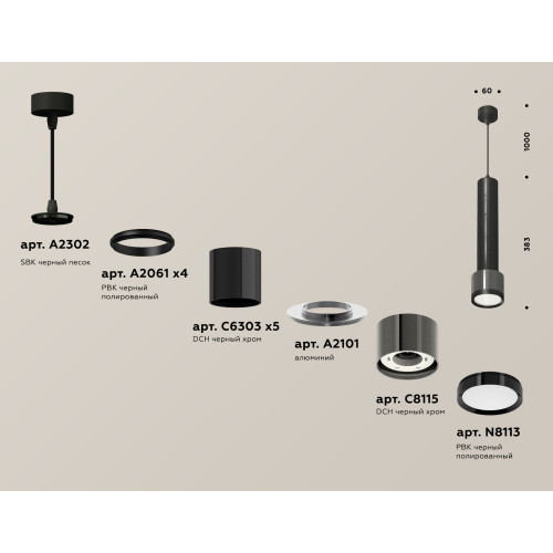 Подвесной светильник Ambrella Light Techno Spot XP8115001 (A2302, A2061x4, C6303x5, A2101, C8115, N8113)