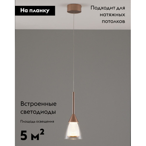 Подвесной светильник Moderli Leina V10870-PL