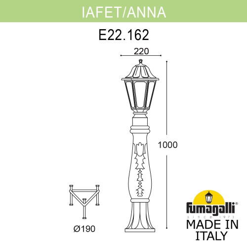 Ландшафтный светильник Fumagalli IAFET.R/ANNA E22.162.000.WXE27