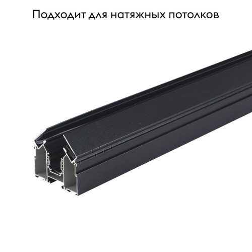 Встраиваемый магнитный трек Crystal Lux Space CLT 0.134 01 L2000 BL