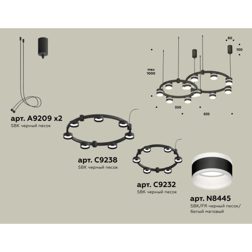 Комплект подвесного светильника Ambrella Light Techno Ring XR92091001 (A9209x2, C9238, C9232, N8445)
