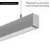 Линейный подвесной светильник Arlight SP-LINE-HANG-4970-L970-41W Day4000 (RAL9006, 120 deg, 230V) 049577