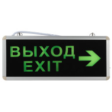 Аварийный светильник Эра SSA-101-2-20 Б0044389