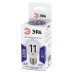 Лампа светодиодная Эра E27 11W 6000K LED P45-11W-860-E27 Б0032991