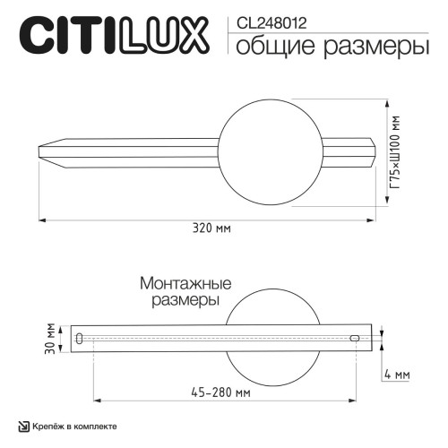 Настенный светильник Citilux Jazzy CL248012