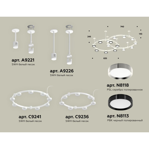 Комплект подвесного светильника Ambrella Light Techno Ring XR92211150 (A9221, A9226, C9241, C9236, N8118, N8113)