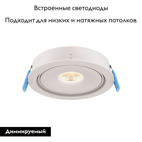 Встраиваемый светильник Maytoni Move DL060-9W3-4-6K-W