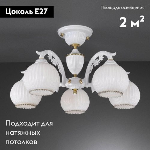Потолочная люстра Reccagni Angelo PL 9600/5