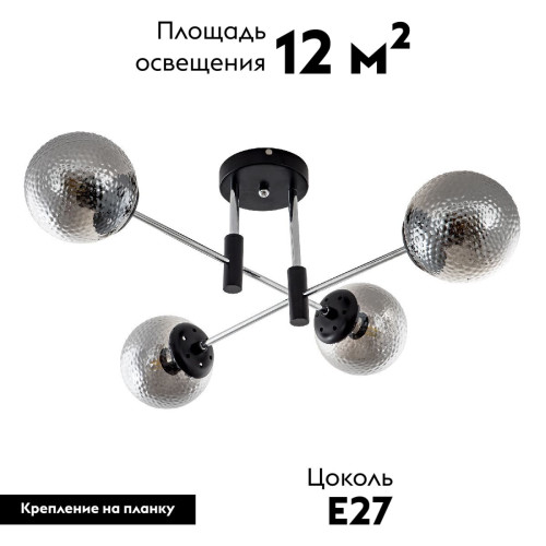 Потолочная люстра Modemodern MD.2697.4