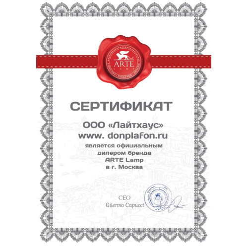 Потолочная люстра Arte Lamp Mintaka A1005PL-10GO