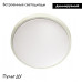 Настенно-потолочный светильник Sonex Losta 7628/EL