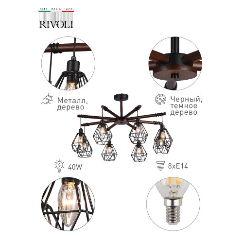 Потолочная люстра Rivoli Ianta 2051-308 Б0047477