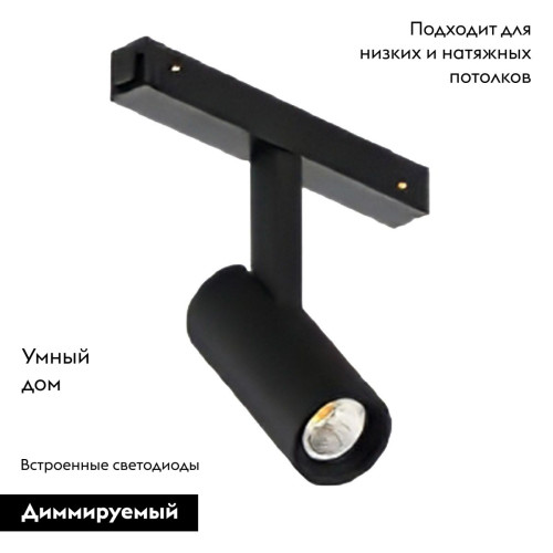 Трековый магнитный светильник Arlight MAG-VIBE-SPOT-R35-8W Day4000-MIX (BK, 24 deg, 48V, TUYA Zigbee) 044168 Трековый магнитный светильник Arlight MAG-VIBE-SPOT-R35-8W Day4000-MIX (BK, 24 deg, 48V, TUYA Zigbee) 044168