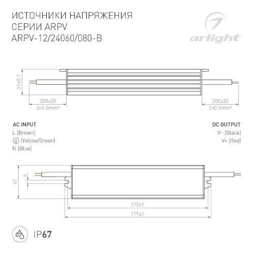 Блок питания Arlight ARPV-12060-B (12V, 5.0A, 60W) 020006(1)