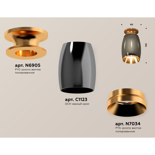 Потолочный светильник Ambrella Light Techno Spot XS1123043 (N6905, C1123, N7034)