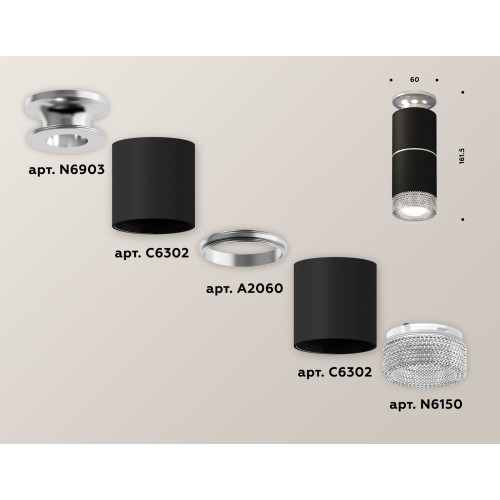 Потолочный светильник Ambrella Light Techno Spot XS6302222 (N6903, C6302, A2060, C6302, N6150)