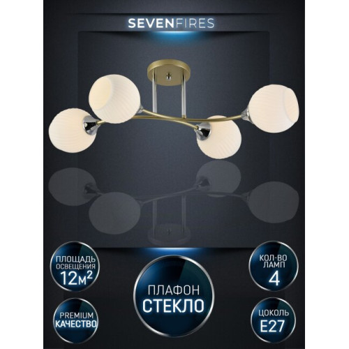 Потолочная люстра Seven Fires Dzhoeri SF3358/4C-GD-CR-WT