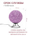 Светодиодый ночник Apeyron 12-79