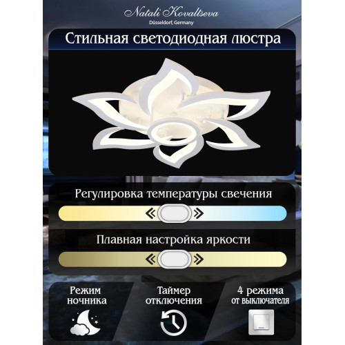 Потолочный светильник Natali Kovaltseva HIGH-TECH LED LAMPS 82020