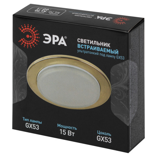 Встраиваемый светильник Эра KL70 GD /1 Б0048954
