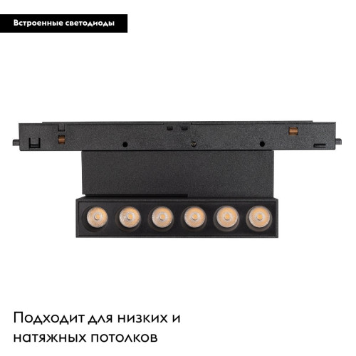 Трековый магнитный светильник Arlight MAG-ORIENT-DOTS-FOLD-S195-6W Day4000 (BK, 30 deg, 48V, DALI) 041529 Трековый магнитный светильник Arlight MAG-ORIENT-DOTS-FOLD-S195-6W Day4000 (BK, 30 deg, 48V, DALI) 041529