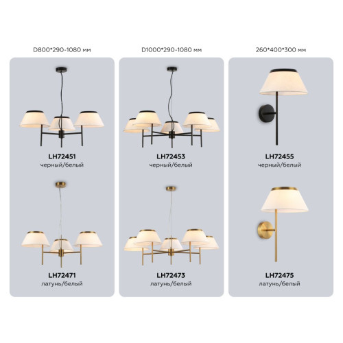Подвесная люстра Ambrella Light High Light Classic LH72473