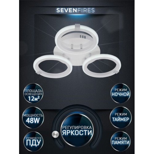 Потолочная люстра Seven Fires Nikki SF5053/3C-WT-CR