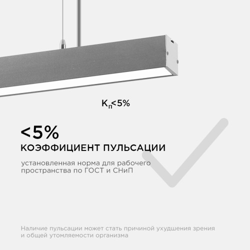 Линейный подвесной светильник Apeyron 30-11