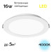 Встраиваемый светильник Citilux Галс CLD5516N