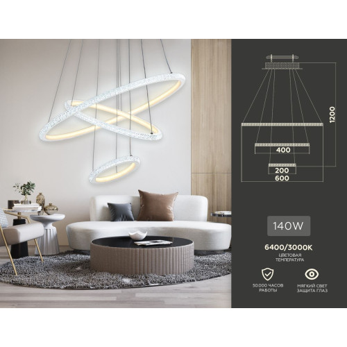 Подвесная люстра Ambrella Light Acrylica FA9561