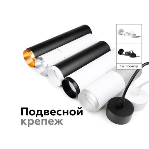 Насадка передняя Ambrella Light DIY Spot N6121