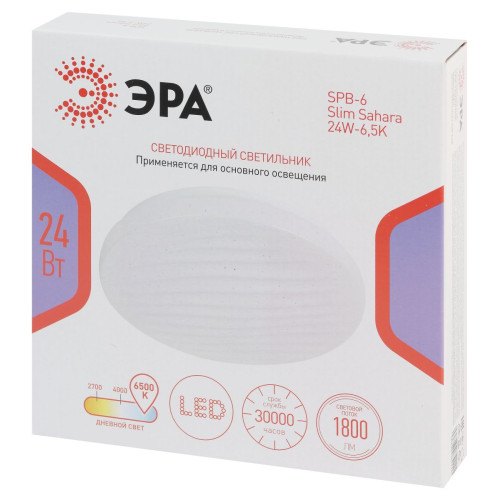 Потолочный светильник ЭРА SPB-6 Slim Sahara 24W-6,5K Б0071126