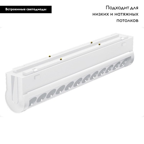 Трековый магнитный светильник Arlight MAG-VIBE-LASER-TURN-L209-12W Warm3000 (WH, 24 deg, 48V) 044428 Трековый магнитный светильник Arlight MAG-VIBE-LASER-TURN-L209-12W Warm3000 (WH, 24 deg, 48V) 044428