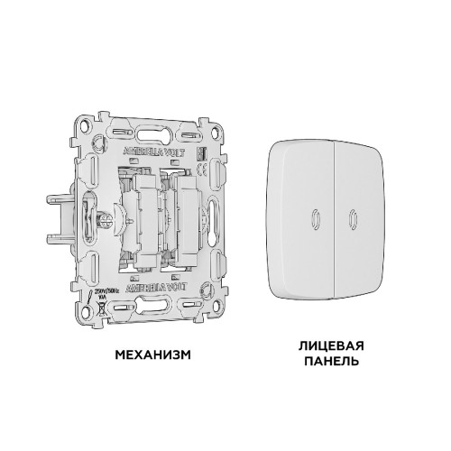 Комплект механизма 2-кл выключателя с подсветкой Ambrella Volt Omega MO504010