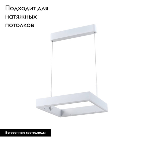 Подвесной светодиодный светильник Moderli Straight V2450-PL