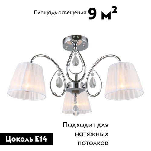 Потолочная люстра Omnilux Cardillo OML-56607-03