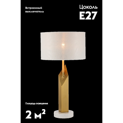 Настольная лампа Moderli Delicacy V11148-1T
