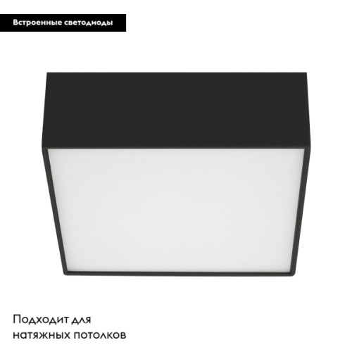 Накладной светильник Arlight SP-Quadro-S175x175-16W Warm3000 034783