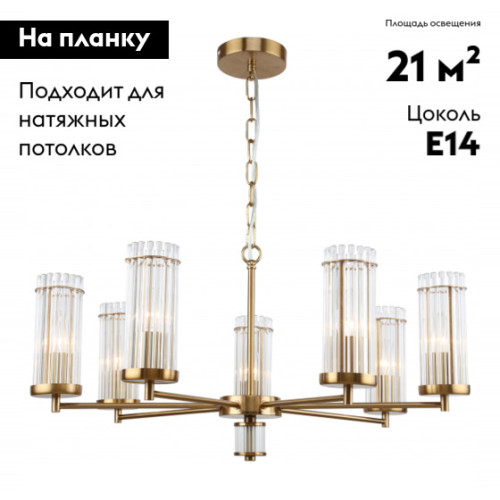 Подвесная люстра Rivoli Dolly 2074-307 Б0055534