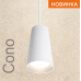 Подвесной светильник Wolta Cono WSL-GU10/P11W