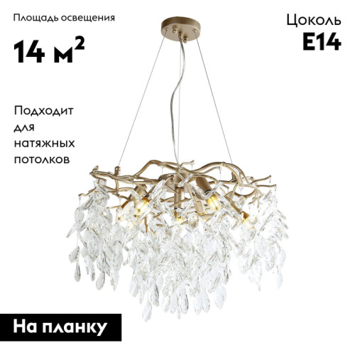 Подвесная люстра Favourite Brillo 3056-7P