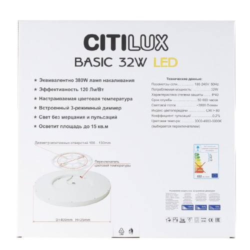 Потолочный светильник Citilux Бейсик CL738322V