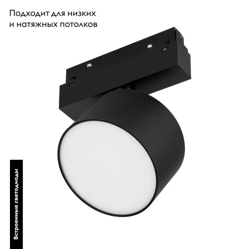 Трековый магнитный светильник Arlight MAG-ORIENT-RONDO-R90-9W Warm3000 048344 Трековый магнитный светильник Arlight MAG-ORIENT-RONDO-R90-9W Warm3000 048344