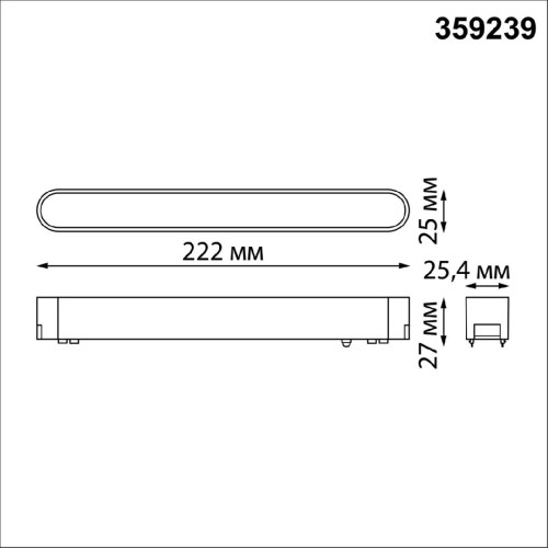 Трековый магнитный светильник Novotech Smal 359239